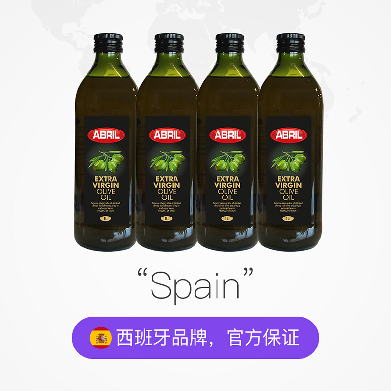 西班牙进口ABRIL特级初榨橄榄油1L*4瓶