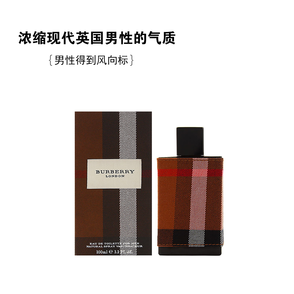 天猫国际进口超市Burberry/博柏利伦敦男士淡香水100ml东方香调英国巴宝莉古龙持久1