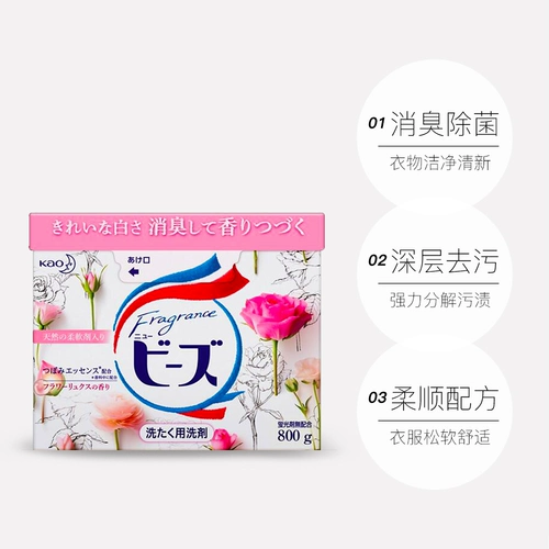 Цветочный мягкий гигиенический стиральный порошок с розой в составе, концентрированный кондиционер, новая версия, 800G