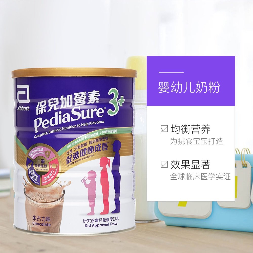 天猫国际进口超市【直营】美国雅培进口港版小安素保儿加营素婴幼儿成长3+奶粉850g3
