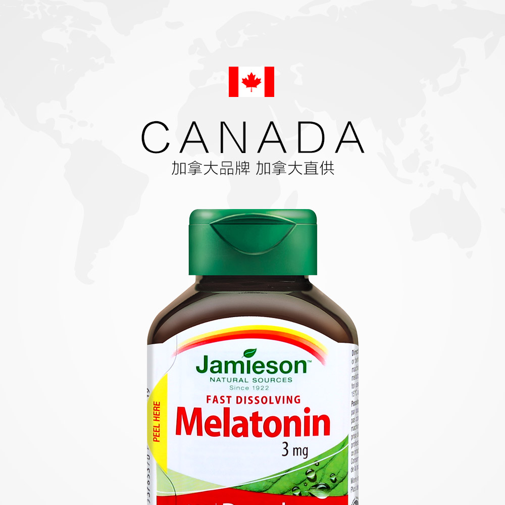 天猫国际进口超市加拿大jamieson健美生进口褪黑素舌下含片速溶含片睡眠片100片2