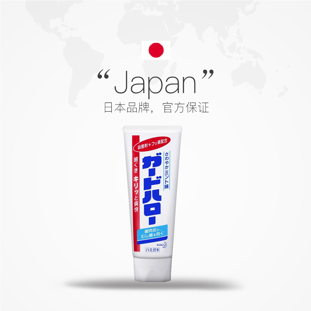 天猫国际进口超市日本进口花王KAO防蛀固齿药用美白牙膏去牙渍去口臭165g 5支装2