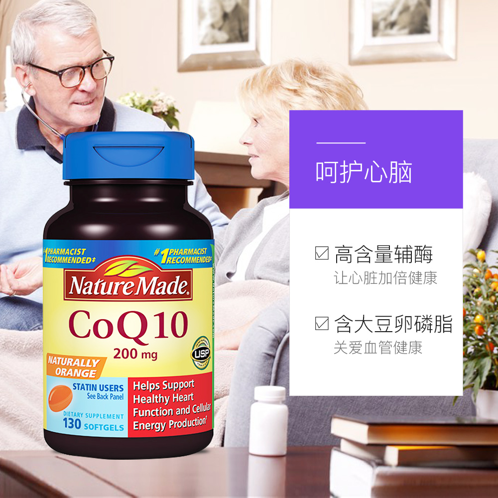 天猫国际进口超市【直营】Nature Made天维美辅酶Q10软胶囊200mg*130粒*2瓶 美国3