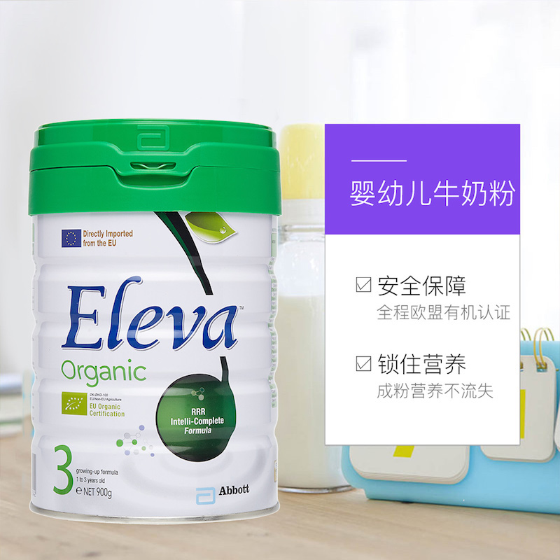 天猫国际进口超市【直营】美国雅培原装进口港版有机菁智婴幼儿牛奶粉3段900g*2罐3