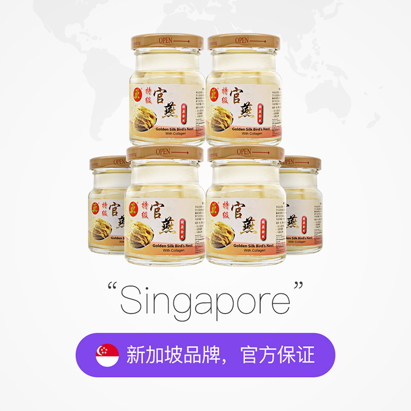 天猫国际进口超市新加坡正中平瓶装胶原金丝官燕75g*6罐营养滋补品即食孕妇燕窝1