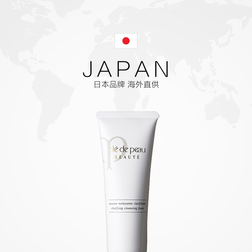 洗面奶泡沫洁面膏保湿湿润型 CPB 肌肤之钥 直营 洗面奶泡沫洁面膏保湿湿润型 CPB 肌肤之钥 直营