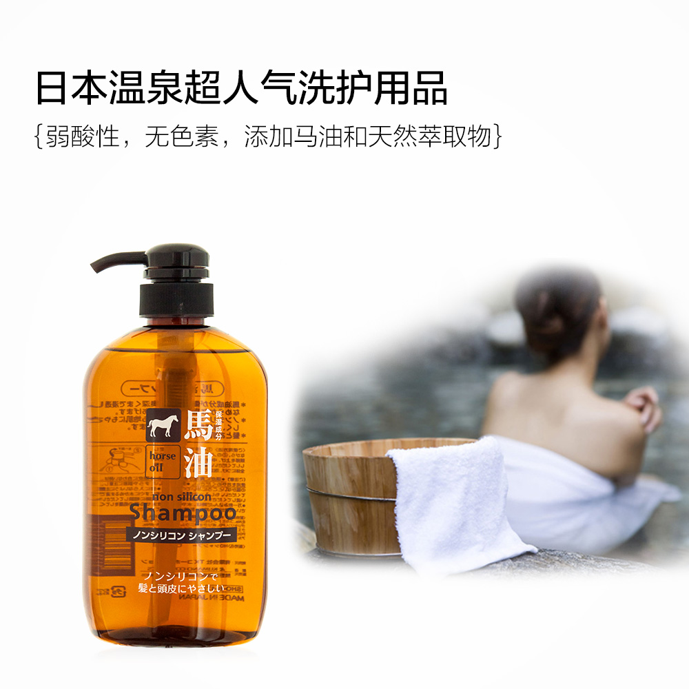 天猫国际进口超市熊野油脂进口马油柔顺水润无硅油防脱洗发水+护发素洗护套装 2瓶1