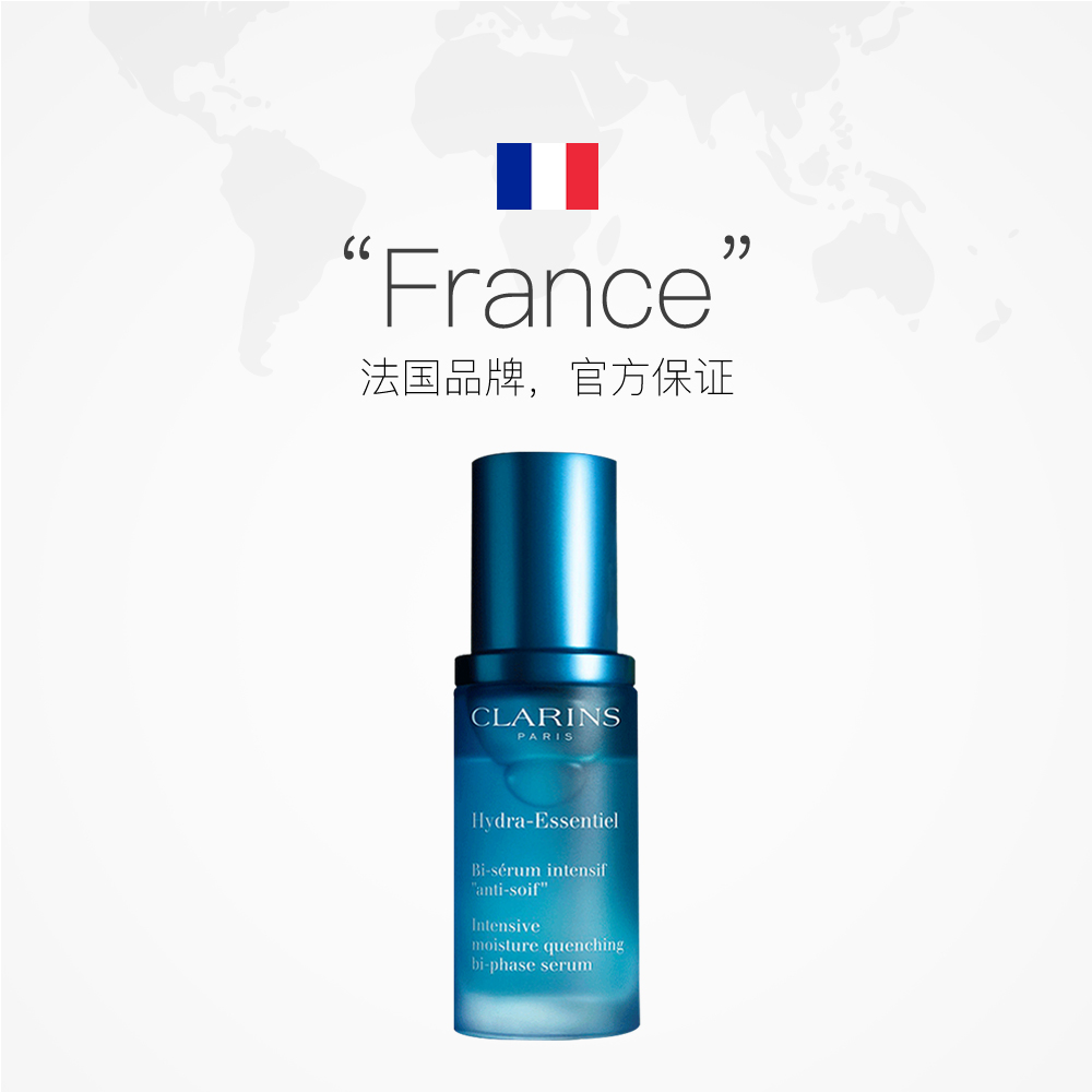 天猫国际进口超市【直营】Clarins 娇韵诗 沁润奇肌保湿精华液水润轻薄平衡 30ml2