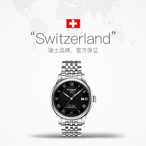 【自营】Tissot天梭瑞士手表力洛克机械表男表T006.407.11.053.00-图2