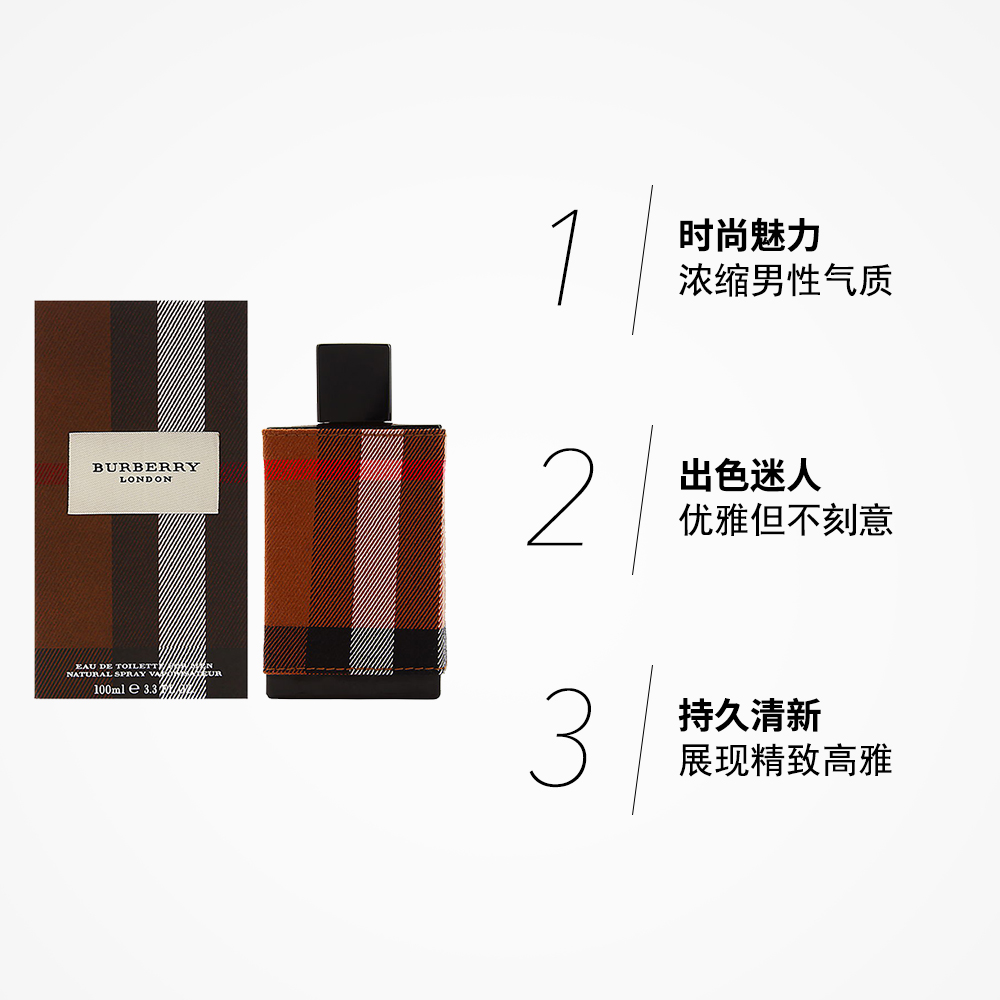 天猫国际进口超市Burberry/博柏利伦敦男士淡香水100ml东方香调英国巴宝莉古龙持久3