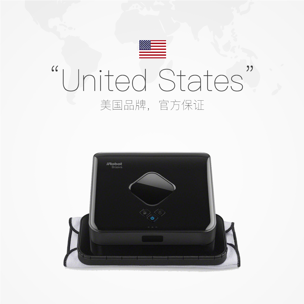 天猫国际进口超市美国iRobot Braava380T全自动智能静音家用擦地机器人扫地机2