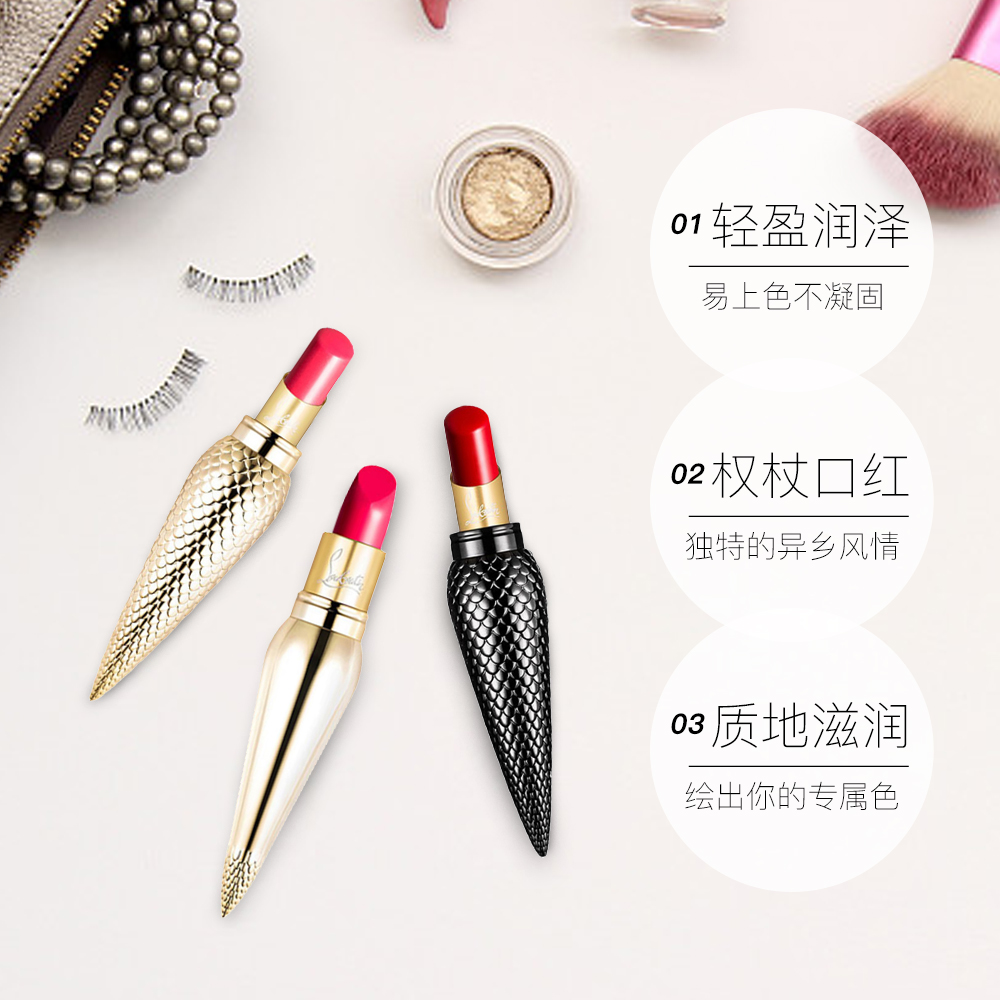 天猫国际进口超市Christian Louboutin萝卜丁女王权杖口红礼物唇膏滋润保湿哑光3