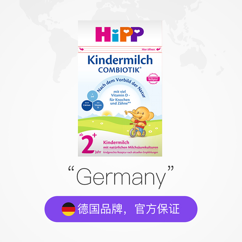 天猫国际进口超市【直营】HiPP德国喜宝有机益生菌奶粉2+段600克 (2岁以上) 6盒装2