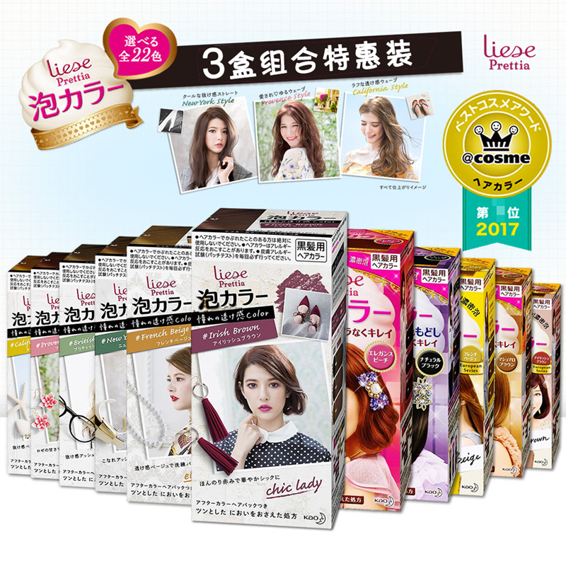 天猫国际进口超市3盒*日本花王KAO莉婕liese泡泡染发膏 纯植物自己在家染多色0