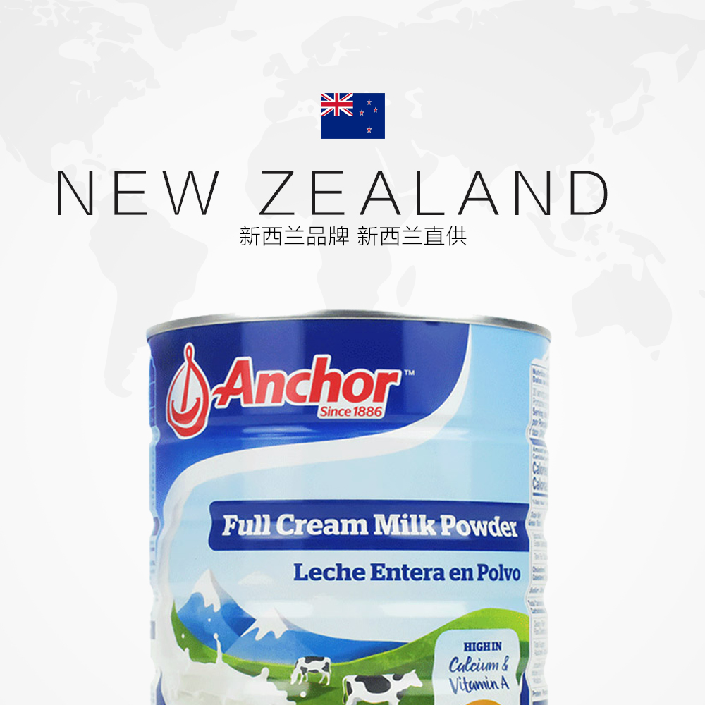 天猫国际进口超市安佳进口全脂奶粉成人儿童学生中老年营养高钙900g1