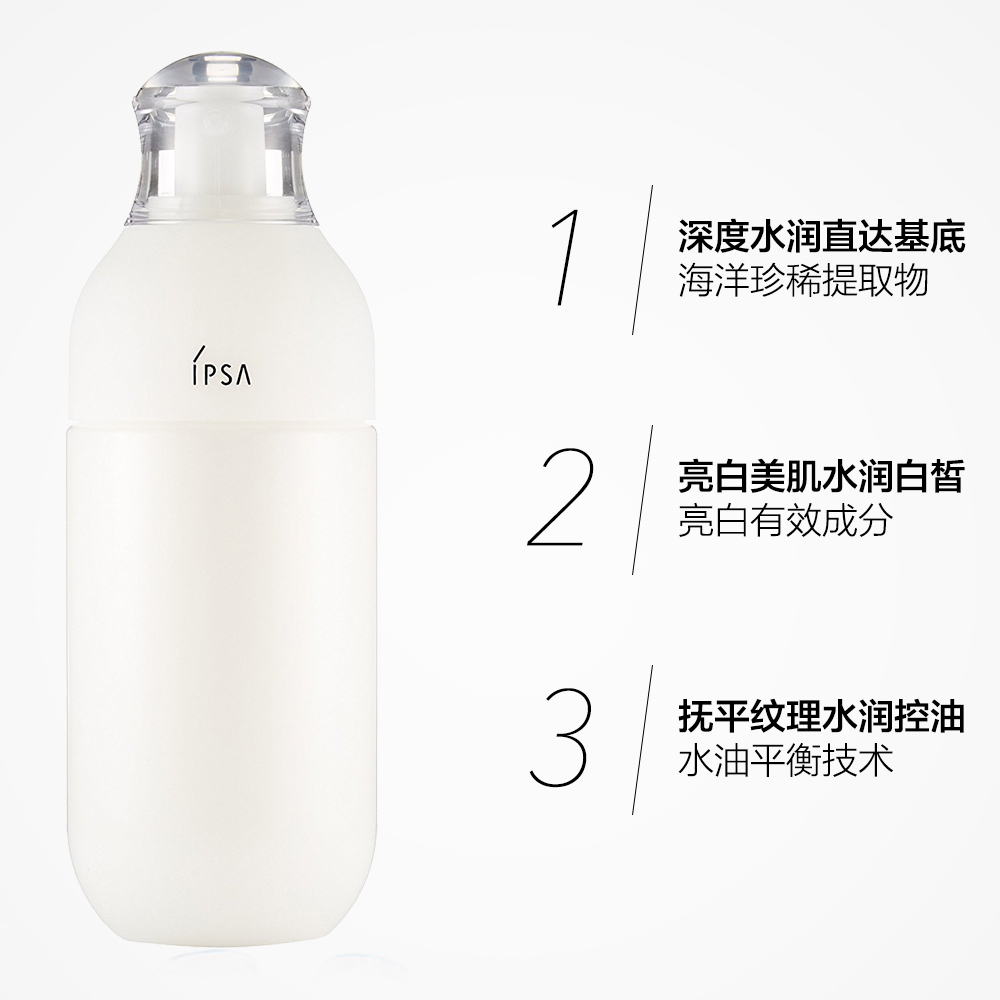 日本 175ML 茵芙莎自律循环乳液保湿美白敏感 直营 IPSA 日本 175ML 茵芙莎自律循环乳液保湿美白敏感 直营 IPSA