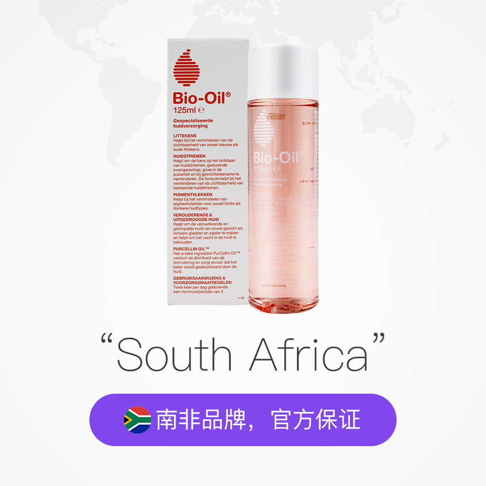 Bio 125ml 百洛油多用油 直营 Oil Bio 125ml 百洛油多用油 直营 Oil