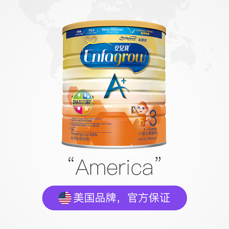 天猫国际进口超市【直营】美国美赞臣原装进口港版婴幼配方奶粉3段900g*2罐1-3岁2