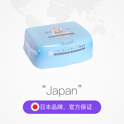 浙江 杭州【直营】日本进口妮飘nepia湿巾湿厕