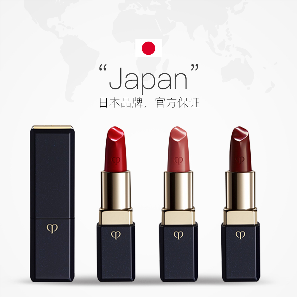 天猫国际进口超市CPB/肌肤之钥奢华艳光唇膏4g口红保湿滋润持久大牌正品日本专柜2