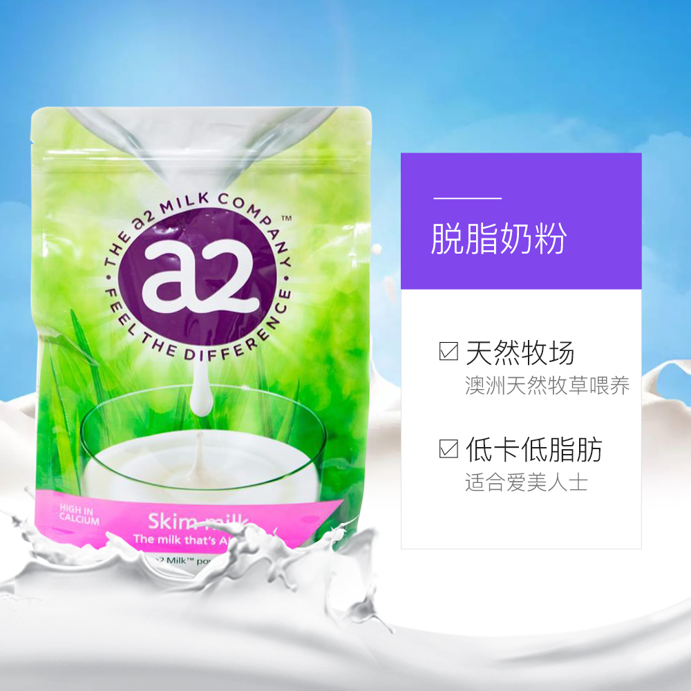 天猫国际进口超市【直营】新西兰A2脱脂高钙儿童学生成人奶粉1kg*33