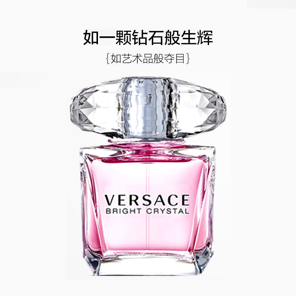 天猫国际进口超市VERSACE范思哲晶钻粉钻/香恋水晶女士香水花果香调持久清香1