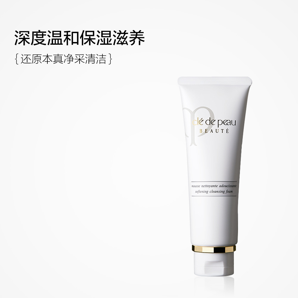 洗面奶泡沫洁面膏保湿湿润型 CPB 肌肤之钥 直营 洗面奶泡沫洁面膏保湿湿润型 CPB 肌肤之钥 直营