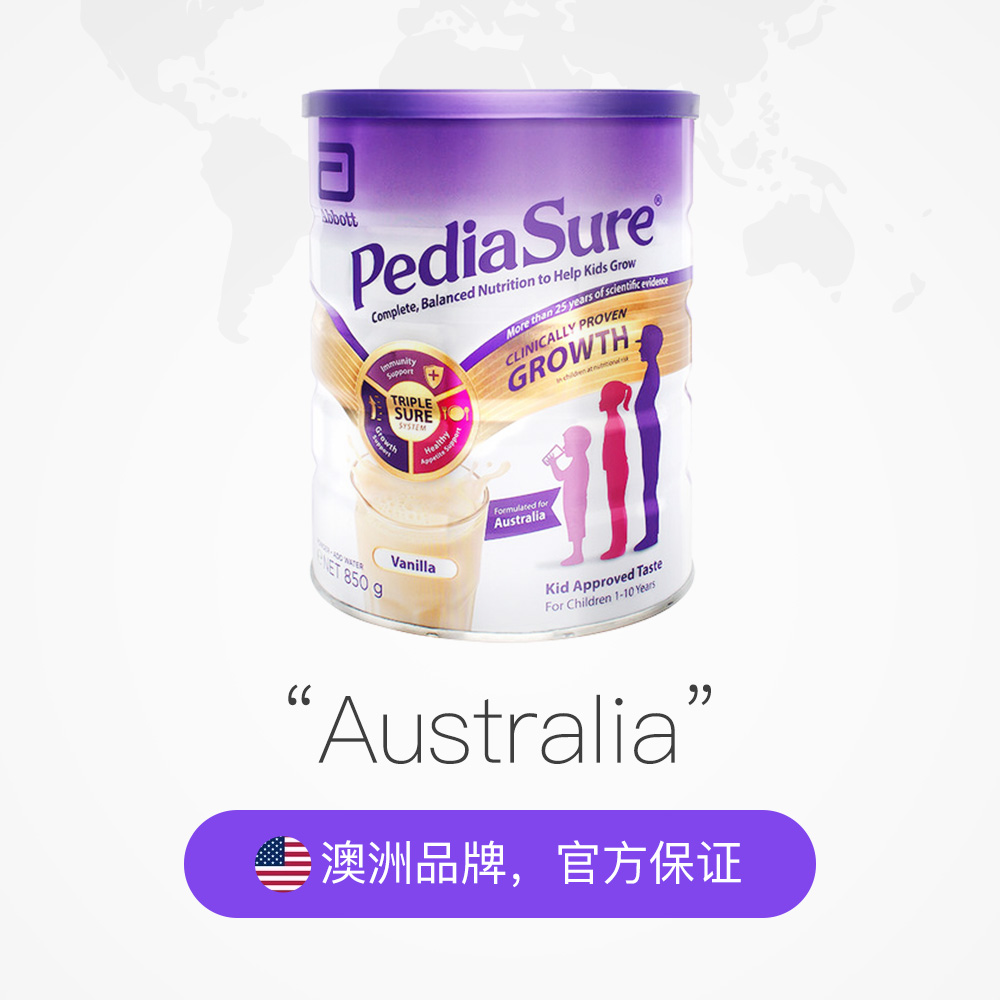 天猫国际进口超市Abbott雅培进口澳版小安素婴幼儿营养粉儿童牛奶粉香草味850g2