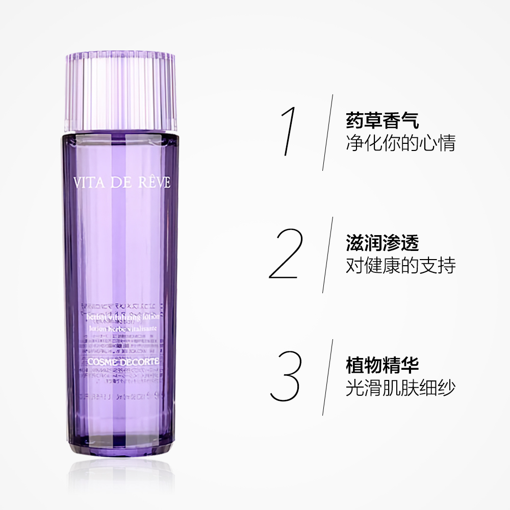 天猫国际进口超市Cosme Decorte黛珂进口紫苏高机能保湿水补水150ml爽肤水化妆水3