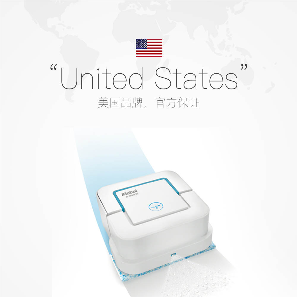 天猫国际进口超市美国iRobot Braava jet240家用全自动智能洗擦拖地扫地机器人1