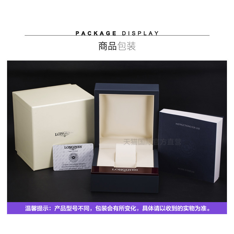 天猫国际进口超市【直营】LONGINES浪琴机械手表优雅男表律雅系列L4.860.4.11.63