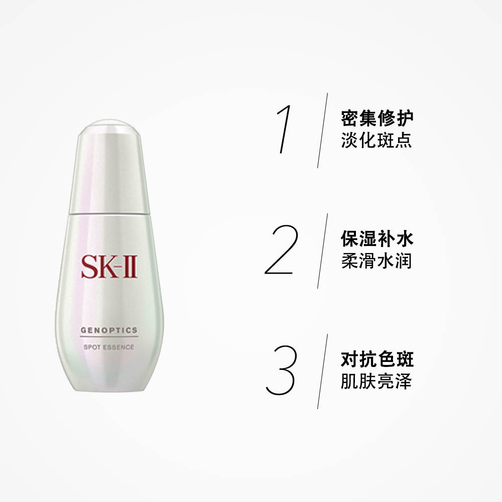 天猫国际进口超市日本SK-II/skii/sk2进口小银瓶肌因光蕴淡斑精华露白皙淡斑50ml3