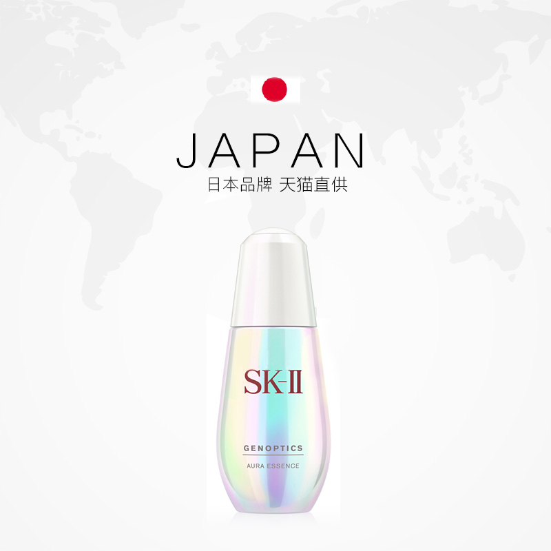 天猫国际进口超市【直营】日本SK-II skii sk2进口小灯泡肌因光蕴环采钻白精华露1