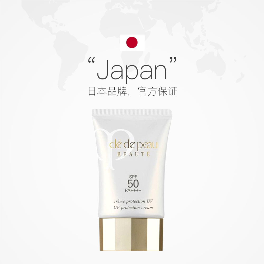 天猫国际进口超市日本CPB 肌肤之钥防晒隔离乳霜SPF50 PA++++ 50g提亮保湿2