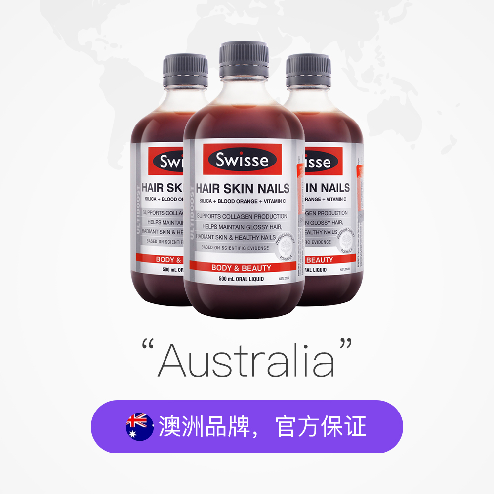 天猫国际进口超市【热巴同款】Swisse血橙胶原蛋白精华口服液态饮美颜500ml*3瓶2