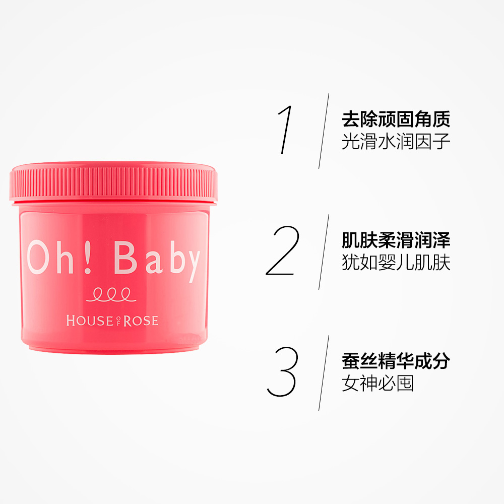 日本oh baby 570g进口全身磨砂膏 天猫国际进口超市身体磨砂膏/去角质膏