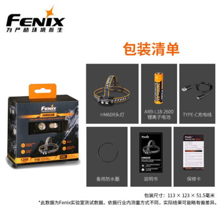 Fenix菲尼克斯HM60R户外跑头戴强光充电超亮感应头灯18650锂电池