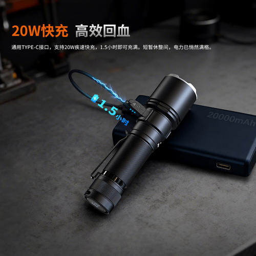 Fenix菲尼克斯C7 Pro强光超亮户外徒步探洞防水磁吸20W快充手电筒 - 图1