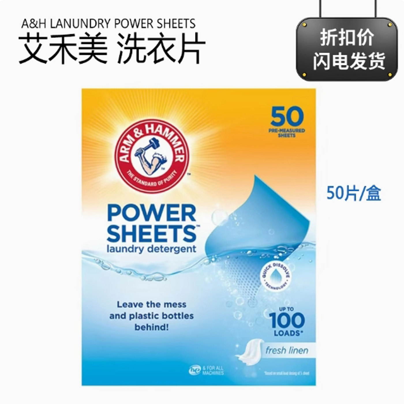 艾禾美无水洗衣片机手洗浓缩洗衣液香味持久一次性旅行便携装,淘宝优惠券,粉丝福利购,淘宝优惠卷