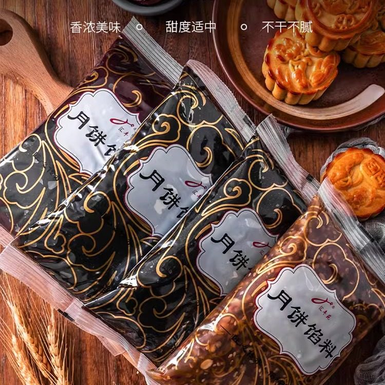 汇丰苑月饼馅料500g莲蓉奶黄低糖椒盐五仁枣泥凤梨芒果黑芝麻馅料,淘宝优惠券,粉丝福利购,淘宝优惠卷