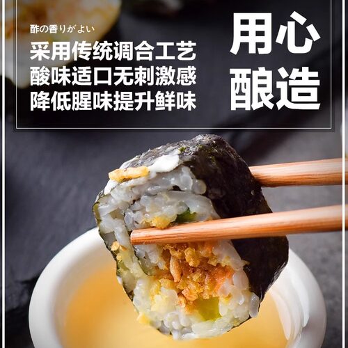 休比寿司醋100ml专用小瓶家用做紫菜片酱油日式料理材料食材配料 - 图1