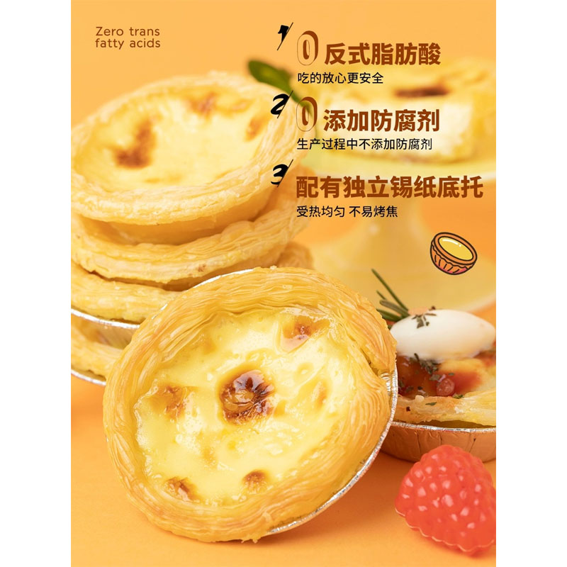 展艺俏侬葡式蛋挞皮大号60个家用烘焙材料带锡纸蛋挞皮蛋挞液套餐 - 图0