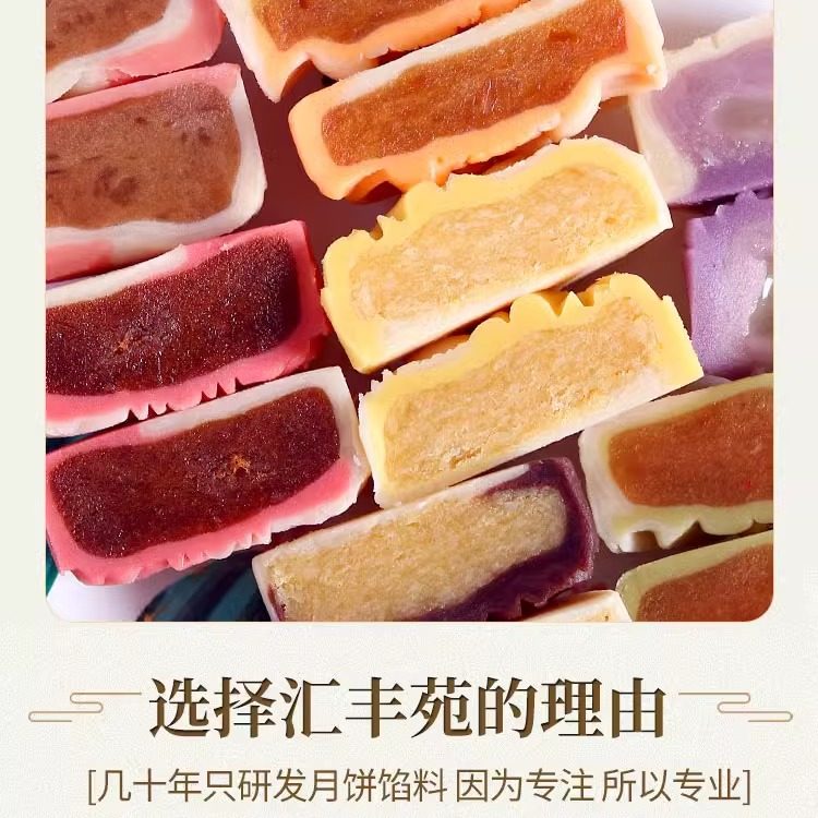 汇丰苑月饼馅料500g莲蓉奶黄低糖椒盐五仁枣泥凤梨芒果黑芝麻馅料,淘宝优惠券,粉丝福利购,淘宝优惠卷