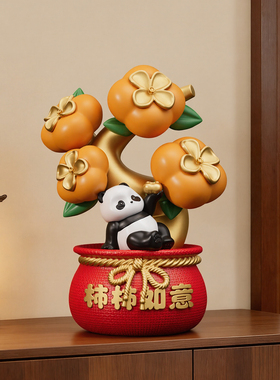 可爱熊猫柿柿如意招财桌面摆件