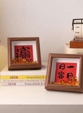 财神爷顺风顺水顺财神框财