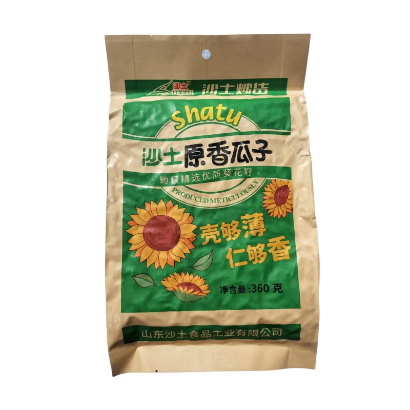 沙土原味瓜子水煮五香2000g4斤大颗葵花籽焦糖奶香冰糖橙休闲零食