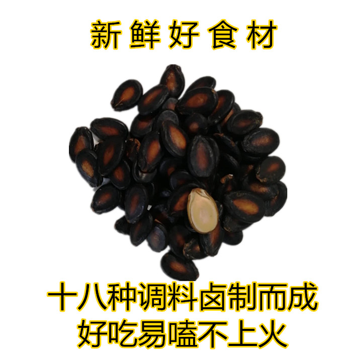 沙土喝茶湿瓜子水煮五香2000g1200克1袋包邮休闲办公零食蒸西瓜子 - 图2