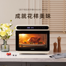 OUNIN Eurin KXW240-T160A Intelligent Home 24L Steamed Oven All-in-one