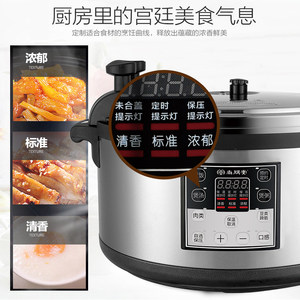 尚朋堂家用电压力锅大容量8L-40L正品高压饭煲智能超大商用高压锅