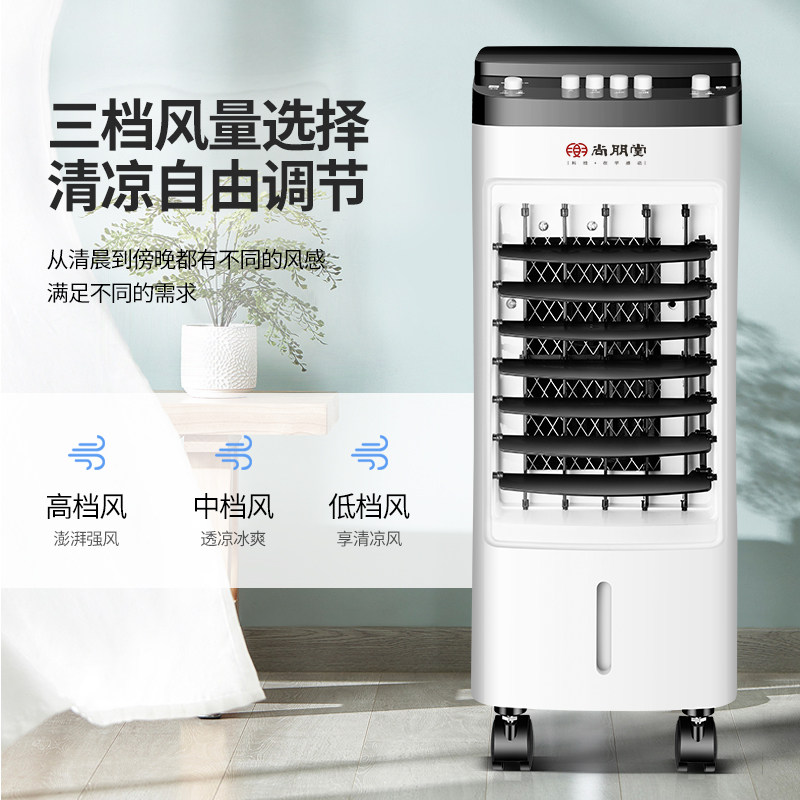 尚朋堂空调扇家用宿舍加湿制冷风扇 尚朋堂小家电空调扇